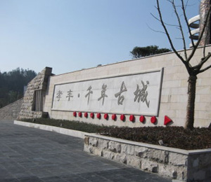 安吉孝丰镇